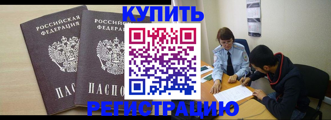 прописка для школы в Лукоянове