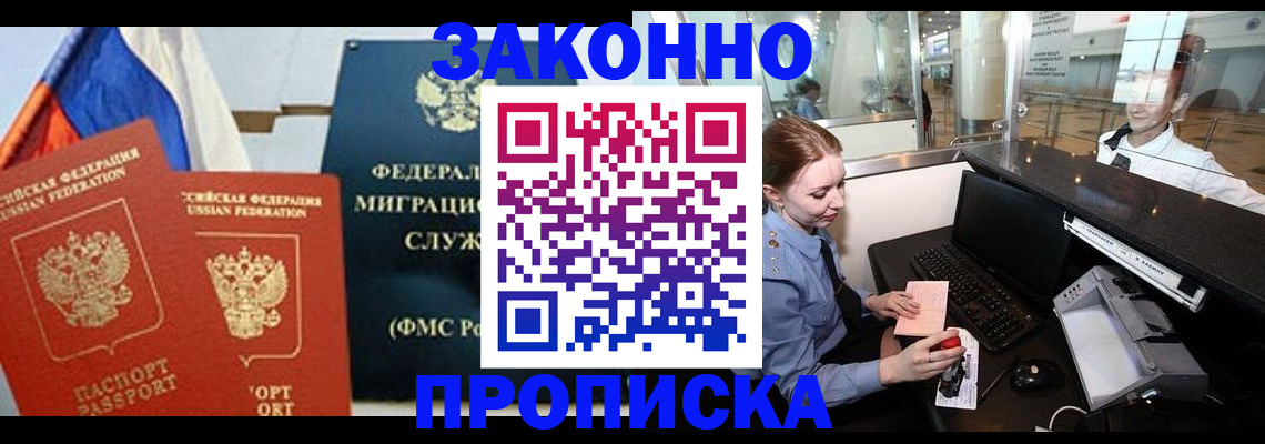 временная регистрация для всех в Лукоянове