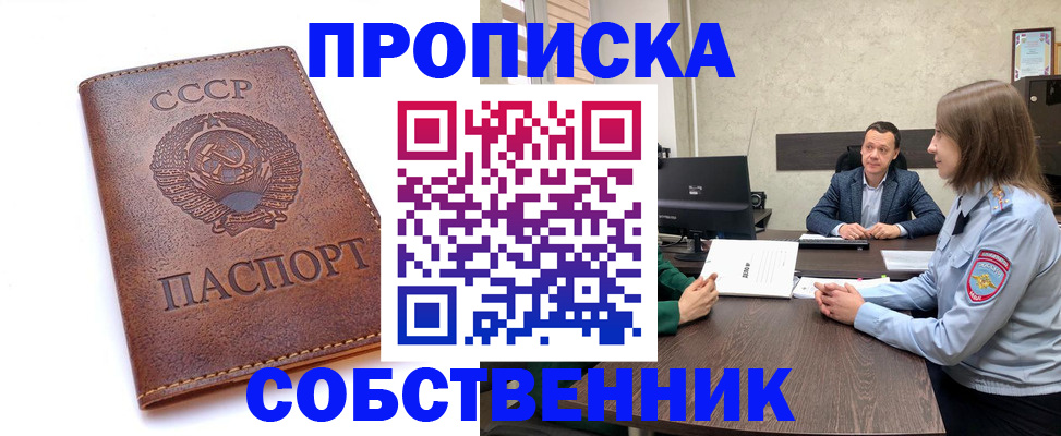 временная регистрация гарантия в Лукоянове