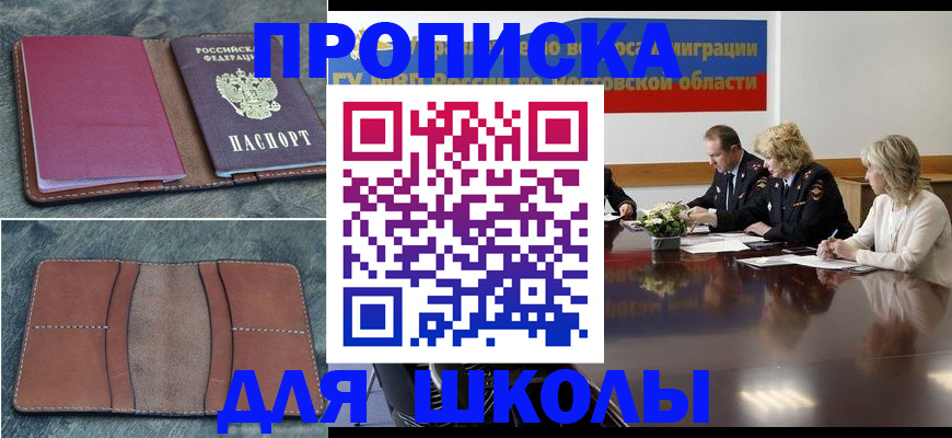 прописка от собственника в Лукоянове