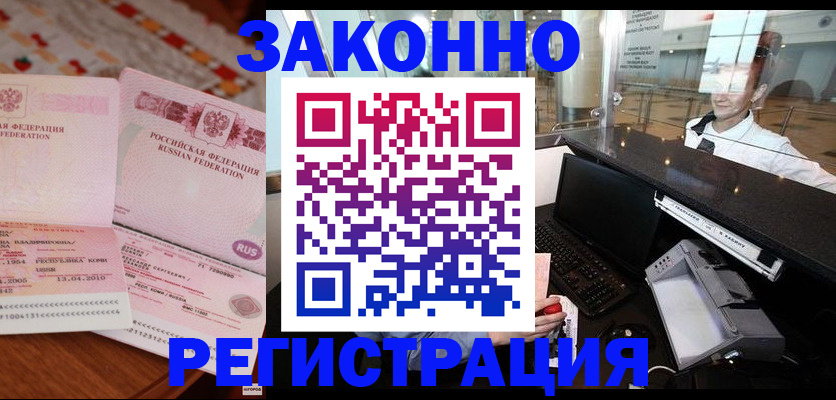временная регистрация надежно в Лукоянове