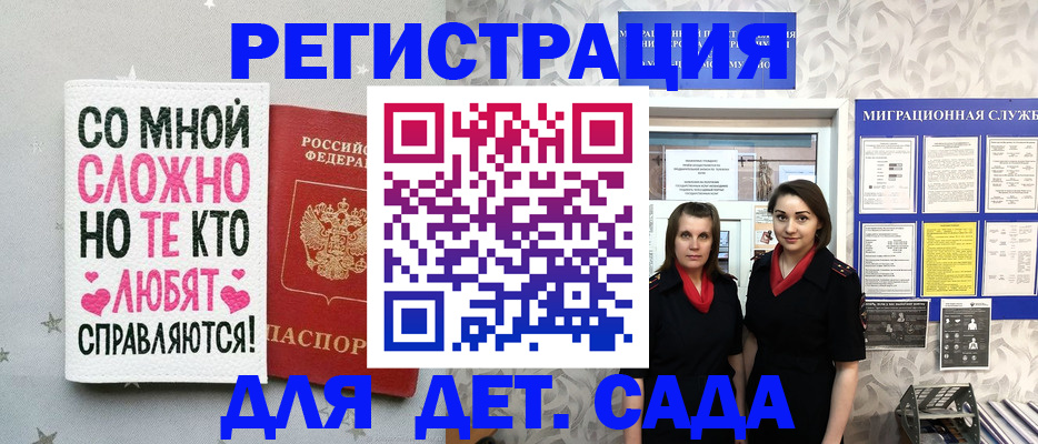 временная регистрация для всех в Лукоянове