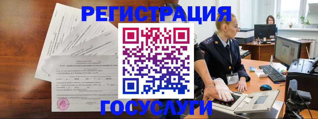 временная регистрация 2025 в Лукоянове