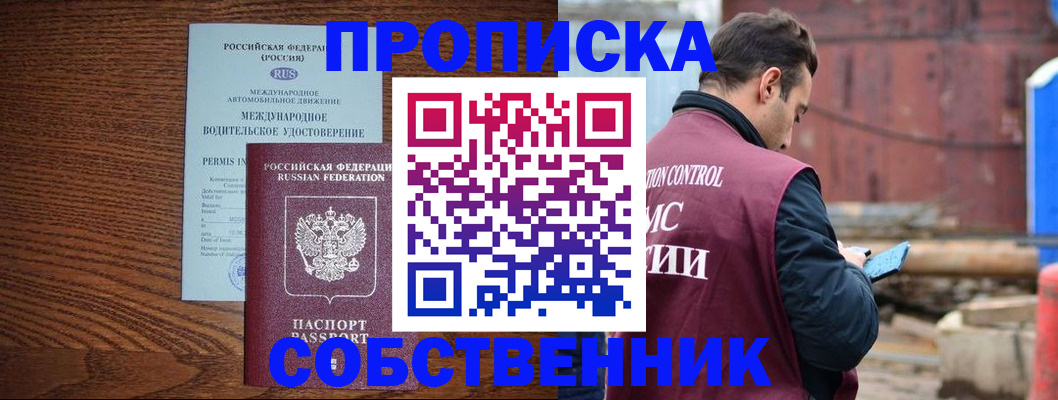временная регистрация недорого в Лукоянове