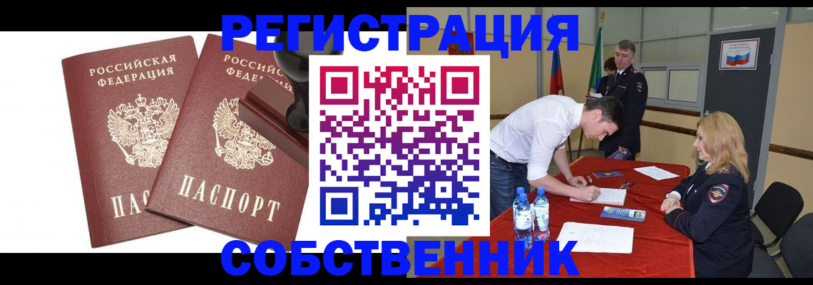 прописка для военкомата в Лукоянове